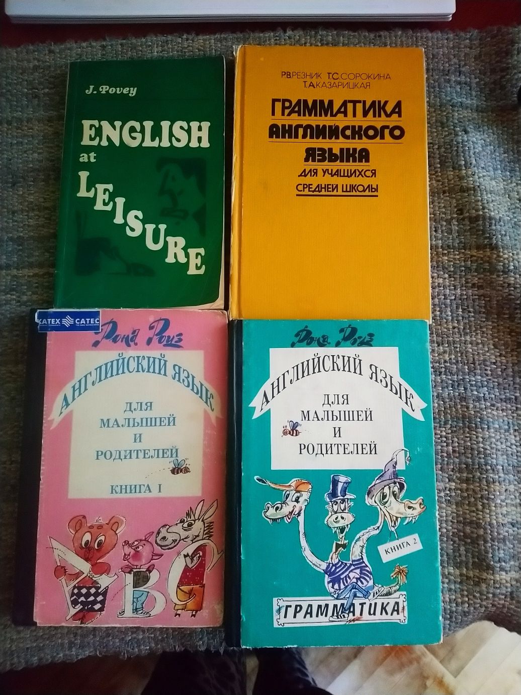 Английский язык книги