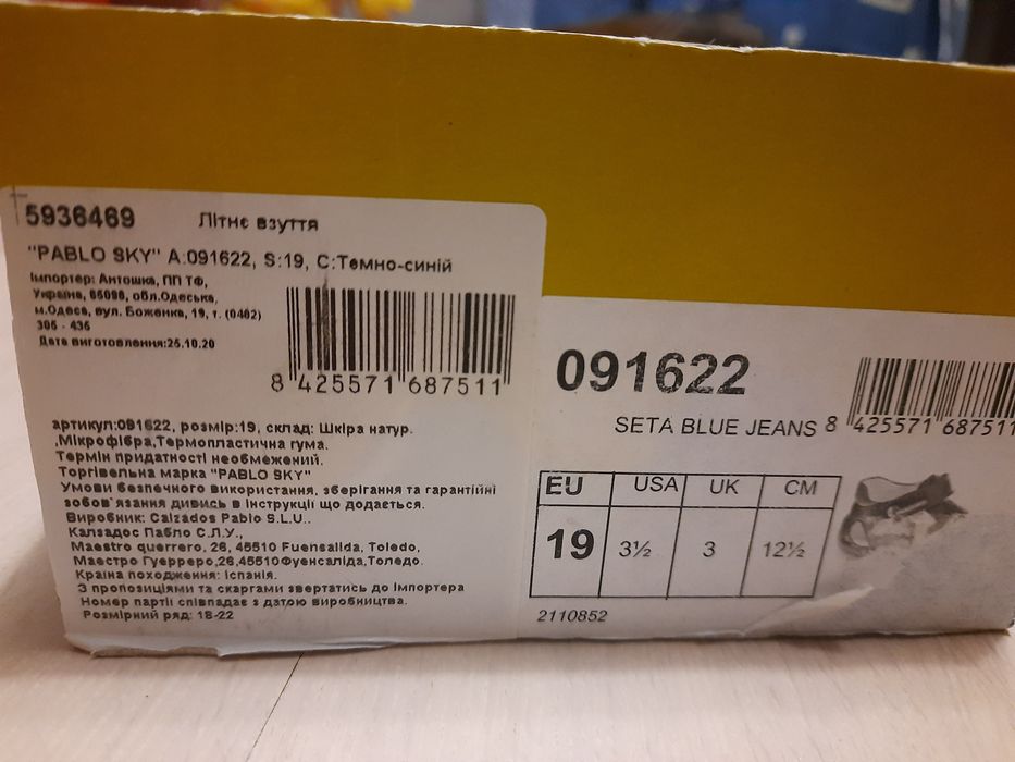 Дитяче шкіряне взуття