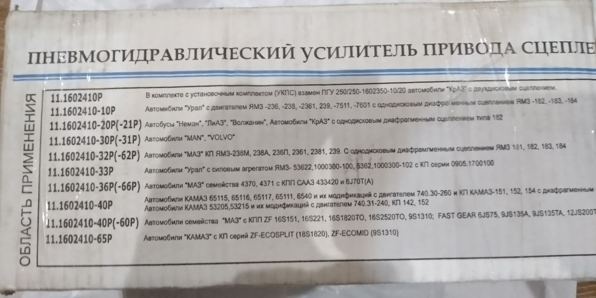 Поршневая Краз, МАЗ, КАМАЗ новый .