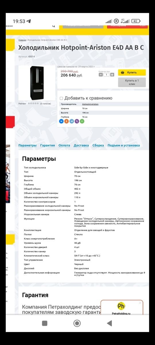 Продам Холодильник.