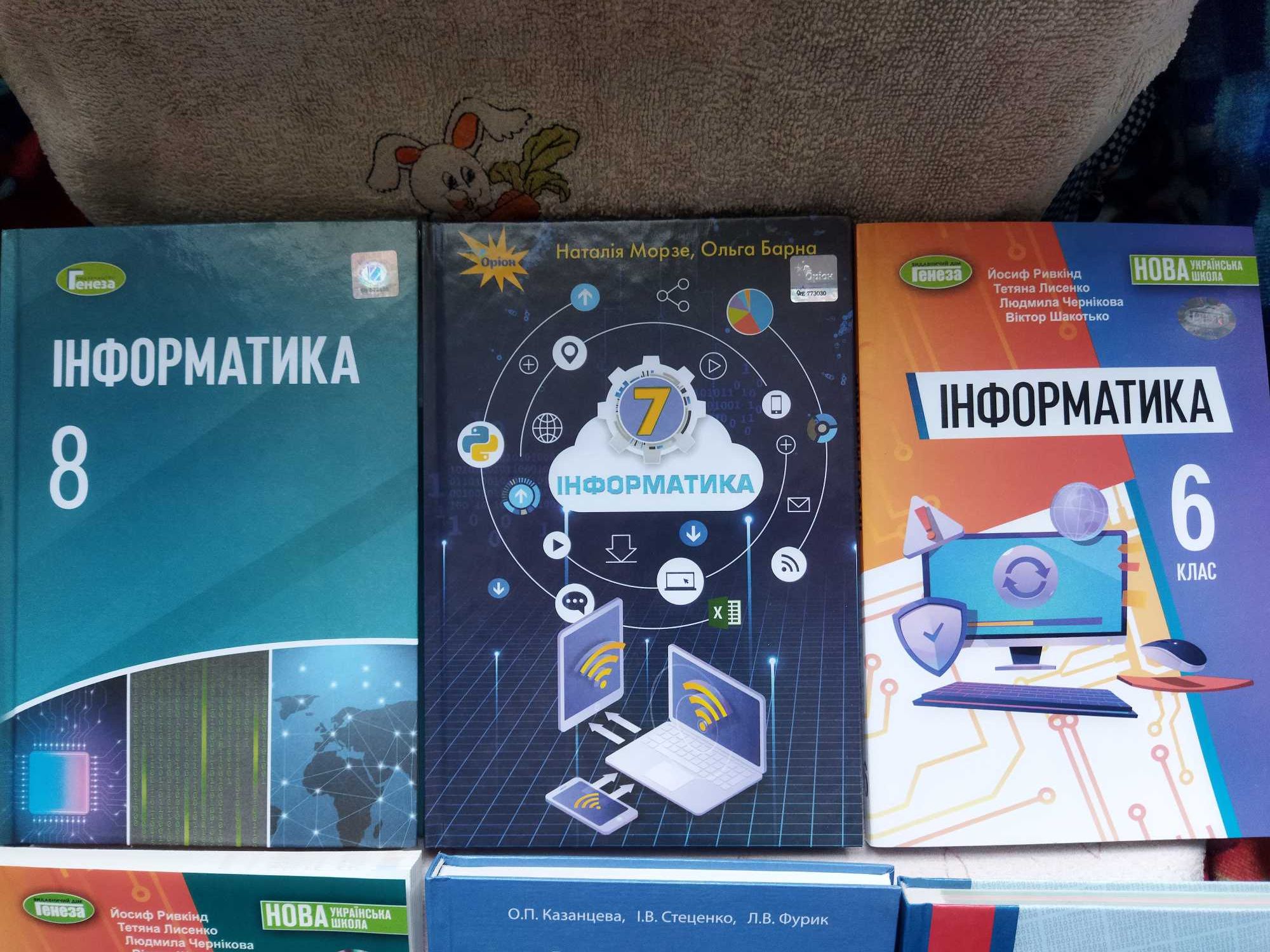 Підручники із інформатики 7, 8, 9 клас.