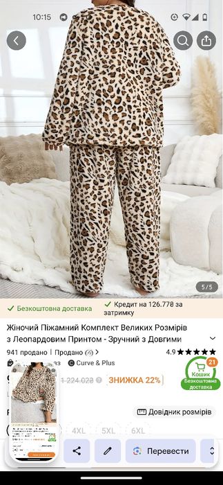 Продам костюм женский XL