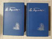 Пермяк Избранные произведения в 2х томах