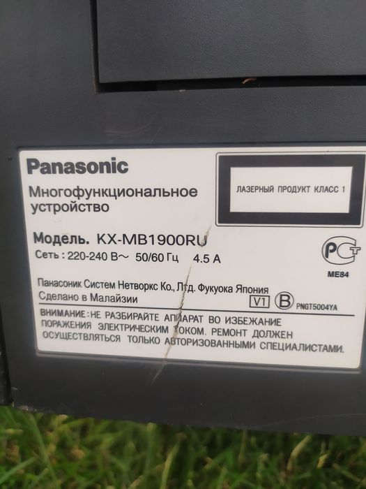Принтер Panasonic kx-mb 1900