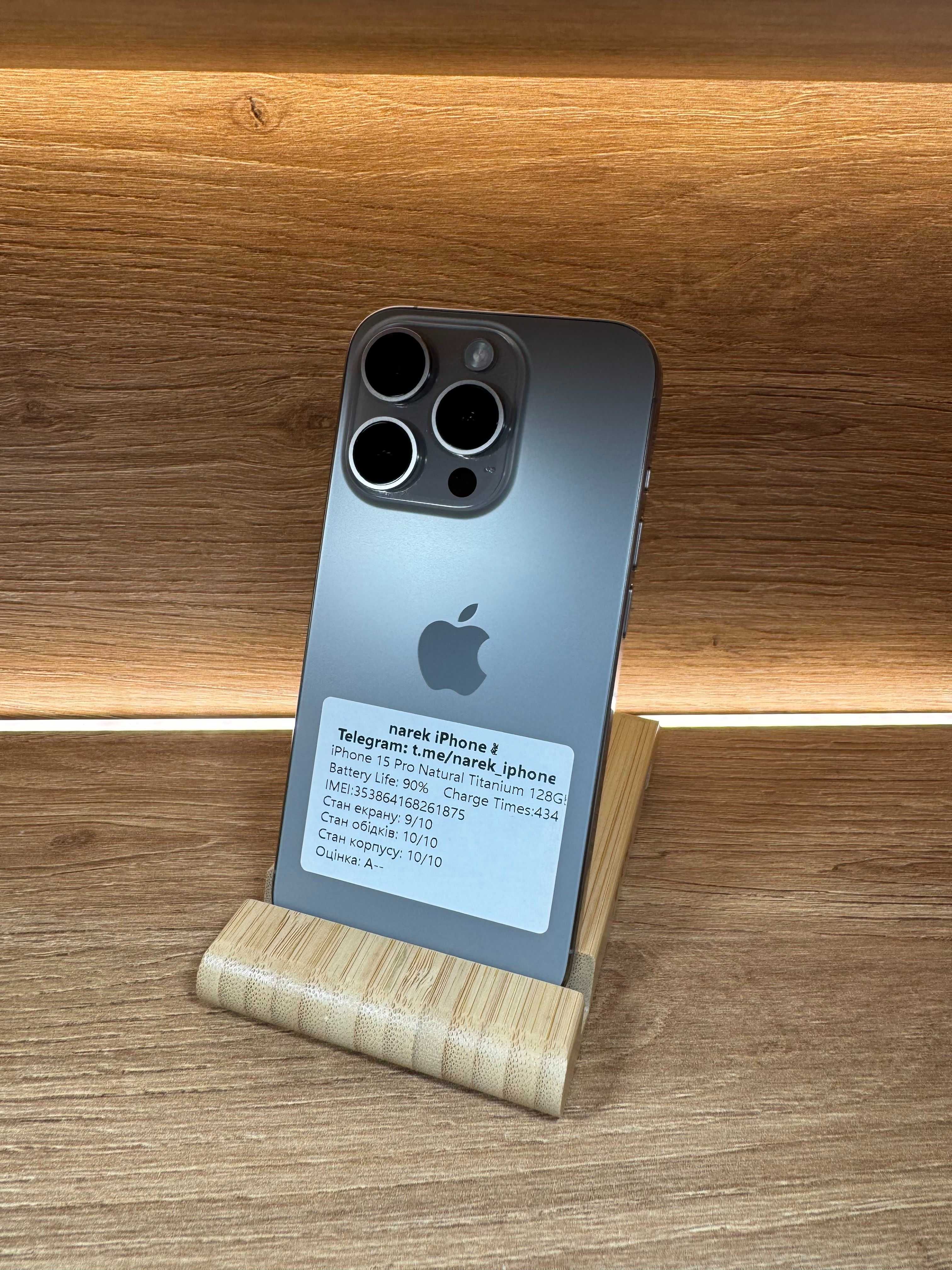 iPhone 15 Pro 128 Natural!!! З США!!! АКБ: 90%!! №: 1875!!! Неверлок!!