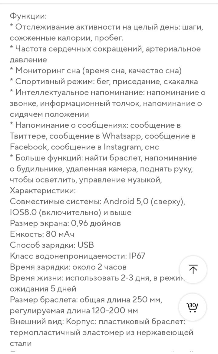 Смарт часи,Smart bend 6