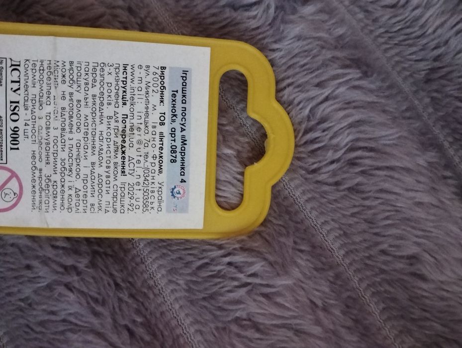 Іграшковий посуд для ляльки