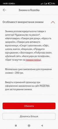 Віддам промокоди військовим