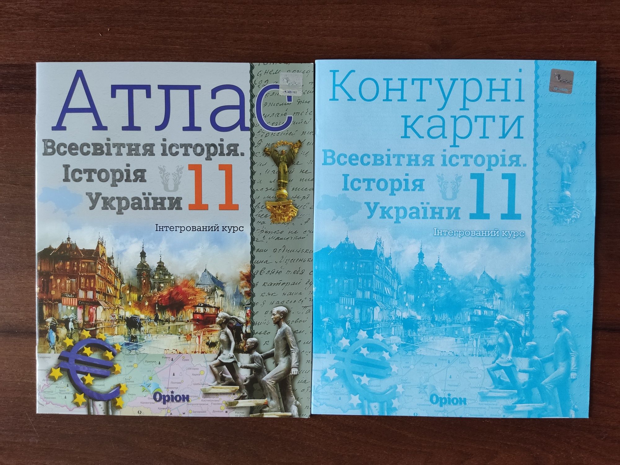 Атлас та контурна карта. Історія України та Всесвітня Історія.