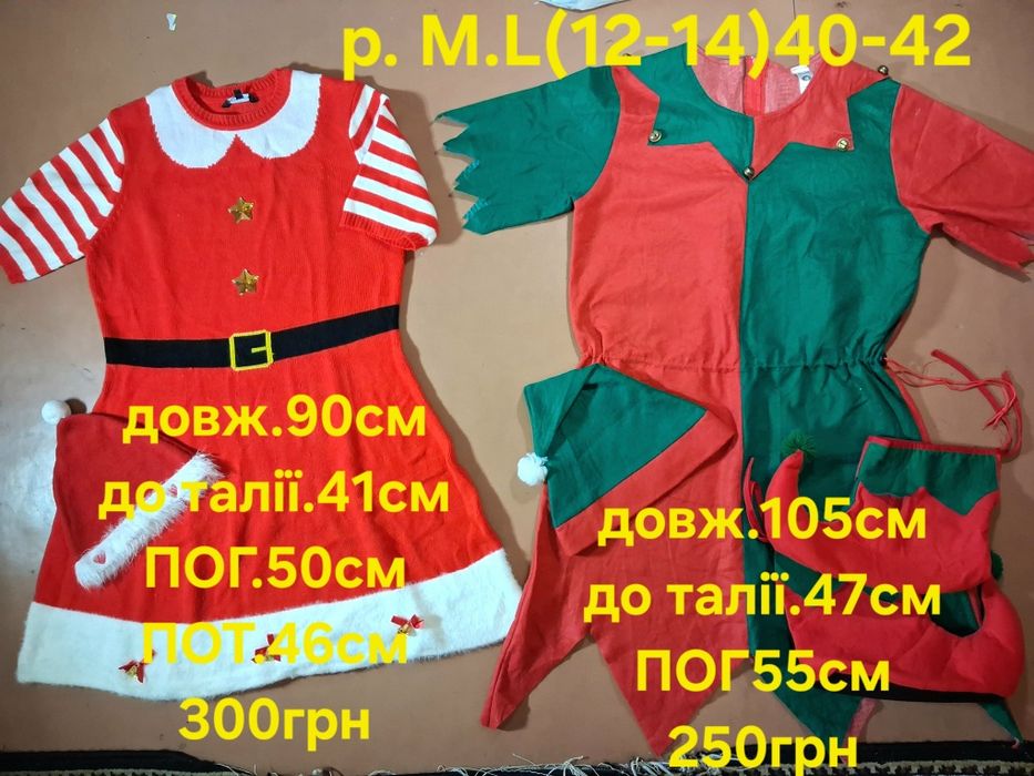 Новорічне Плаття. Сукня. Дорослий  р.M.L.XL (40-44)12-16