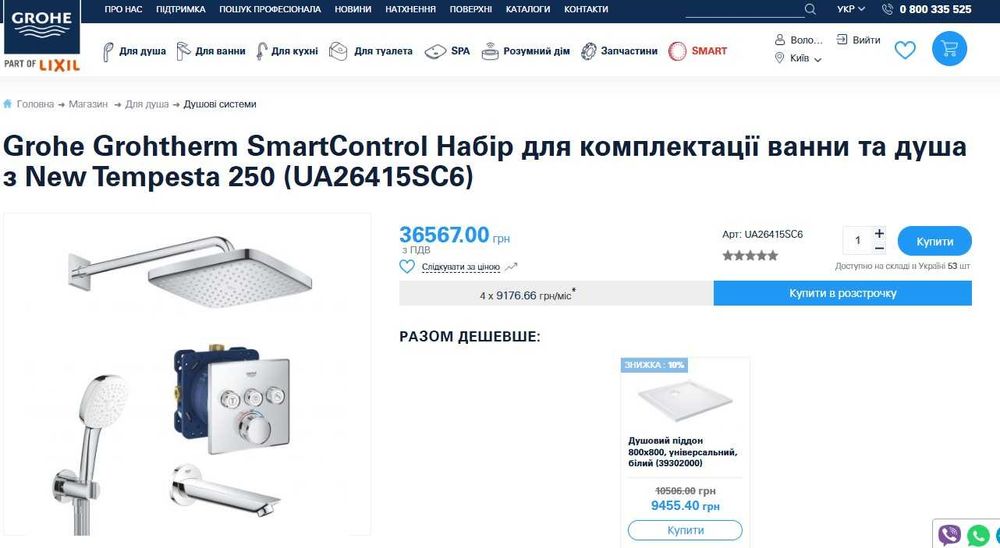 Grohe комплект прихованого монтажу для ванни  Eurocube / Essence