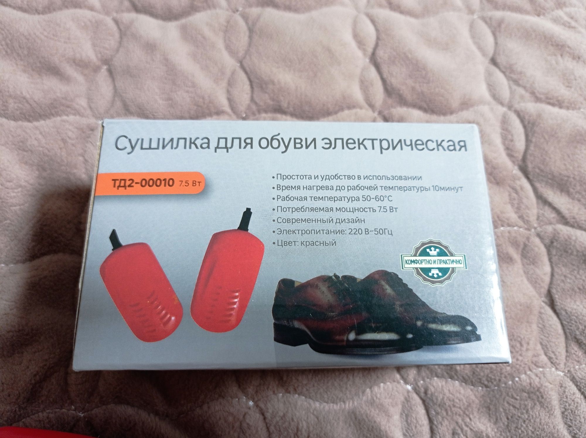 Електросушилка для взуття, компактна