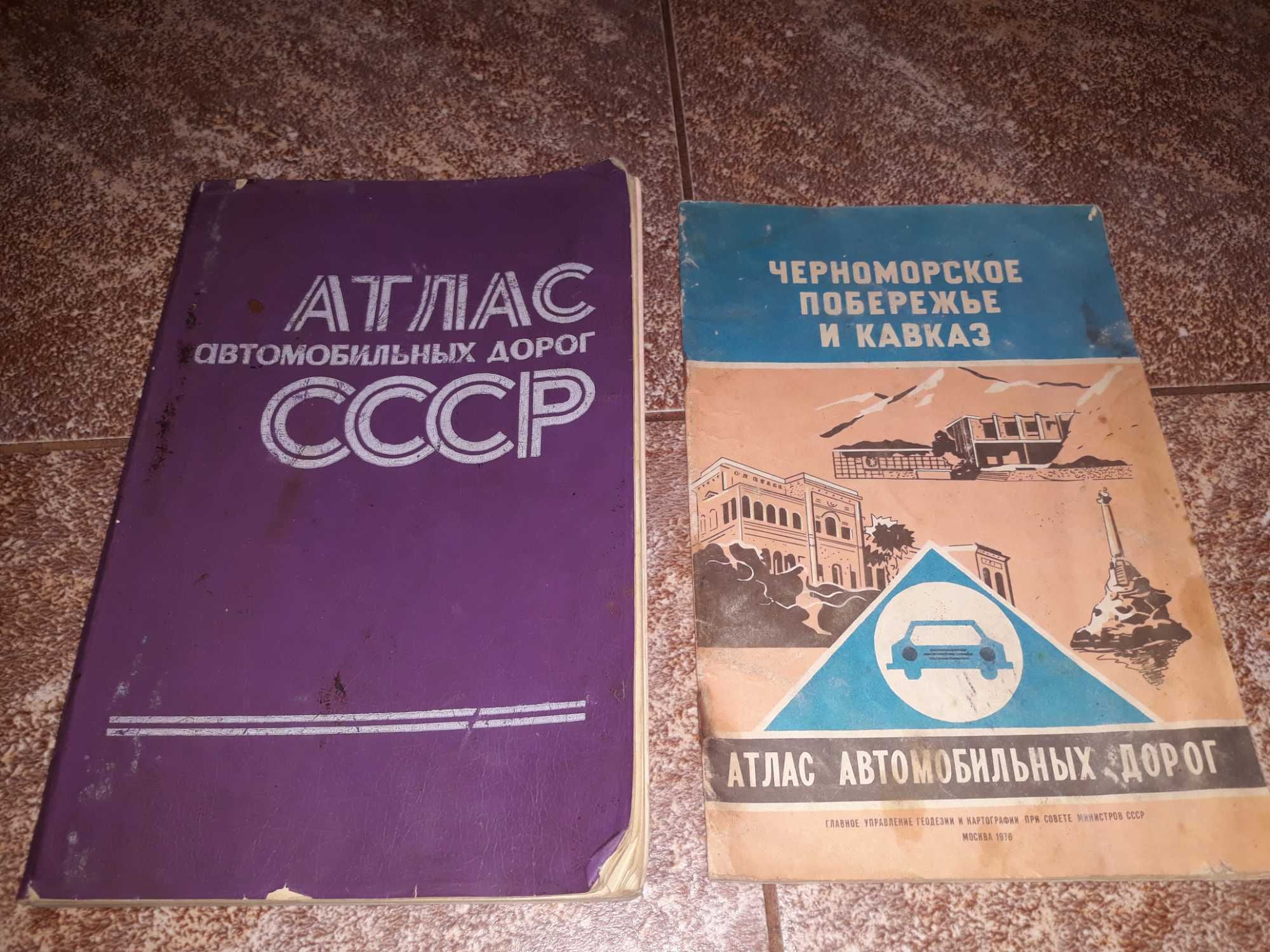Атлас автомобильных дорог СССР, Черноморское побережье и Кавказ