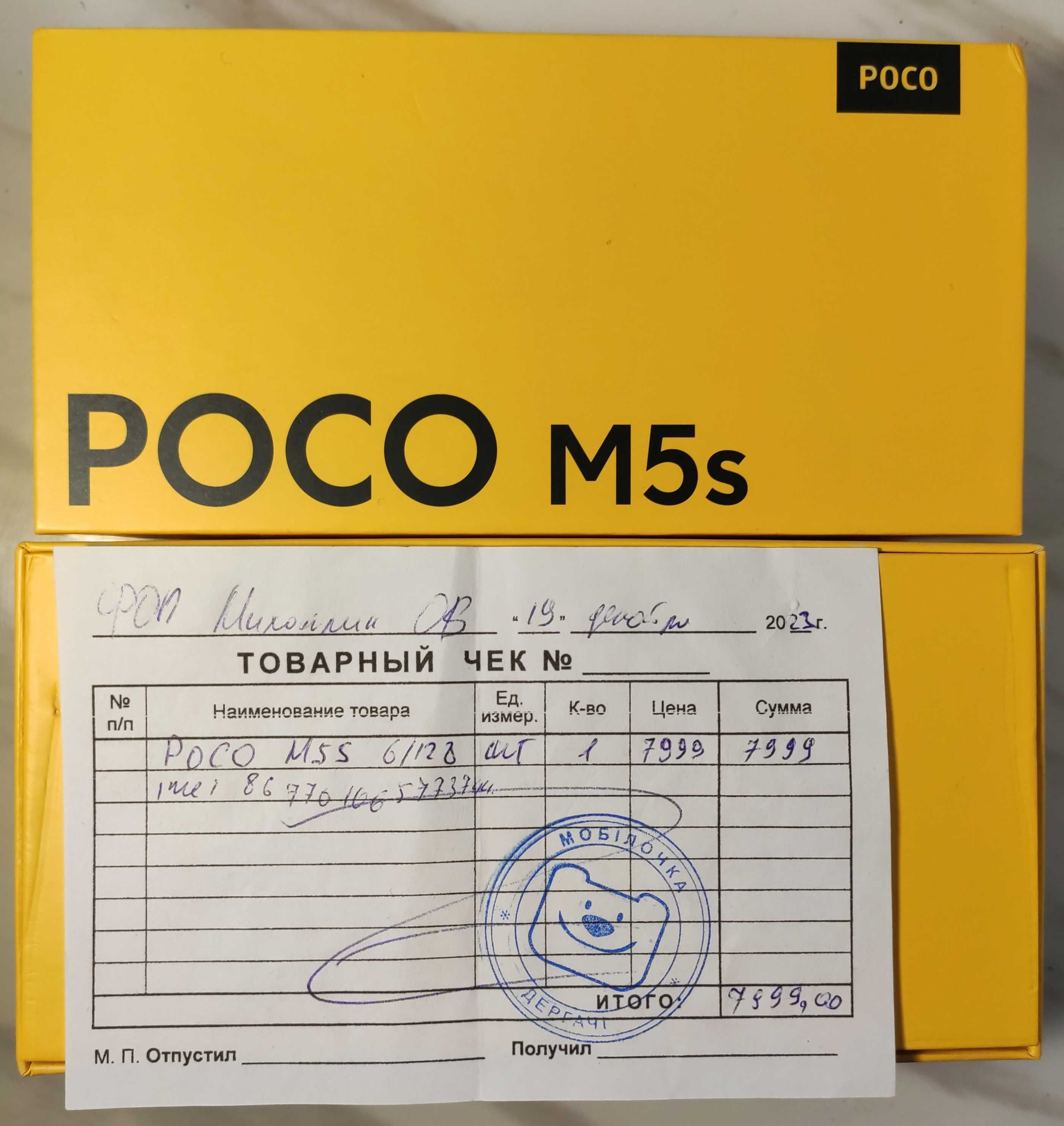 Xiaomi Poco M5s 6+2/128 NFC Grey (Android 13,Super AMOLED) в хор. сост