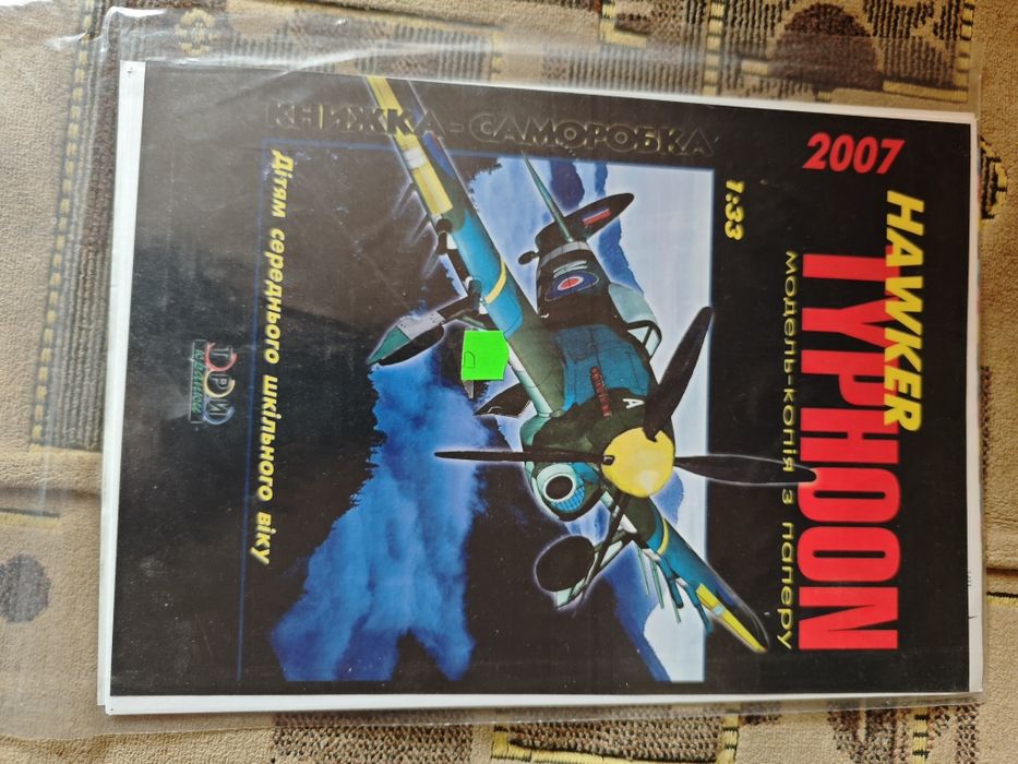 Модели из картона самолётов