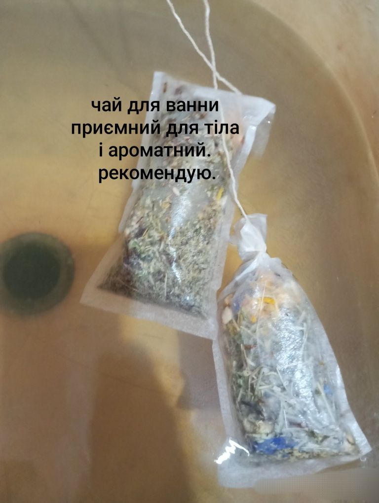 Чай для ванни релакс