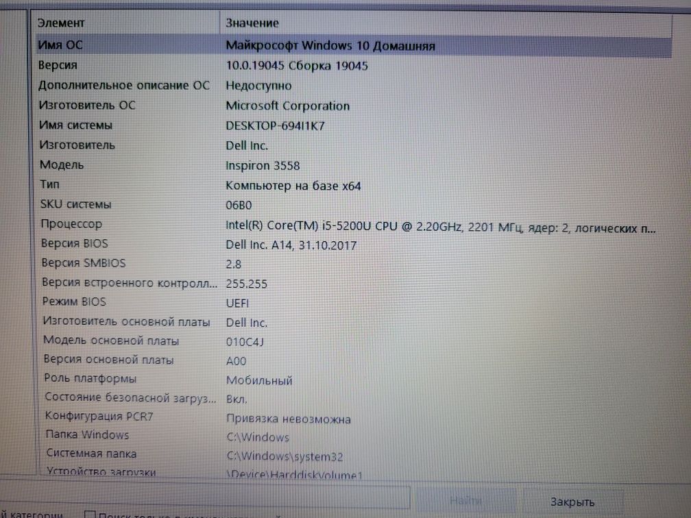 Dell 3558 I5 -5200 2,2gz,6gb,HDD 1000gb,HD Grafics 5500.