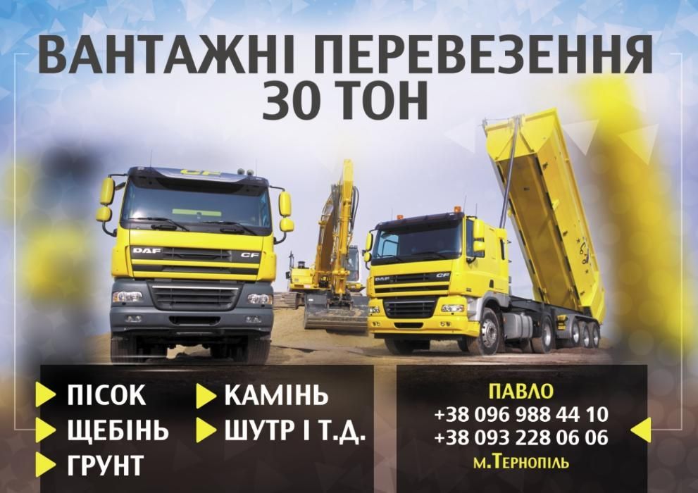 Гранітний, Доломітовий, щебінь. Камінь. Відсів. Пісок. Екскаватор