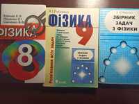 Отдам книги по физике 8-9 класс