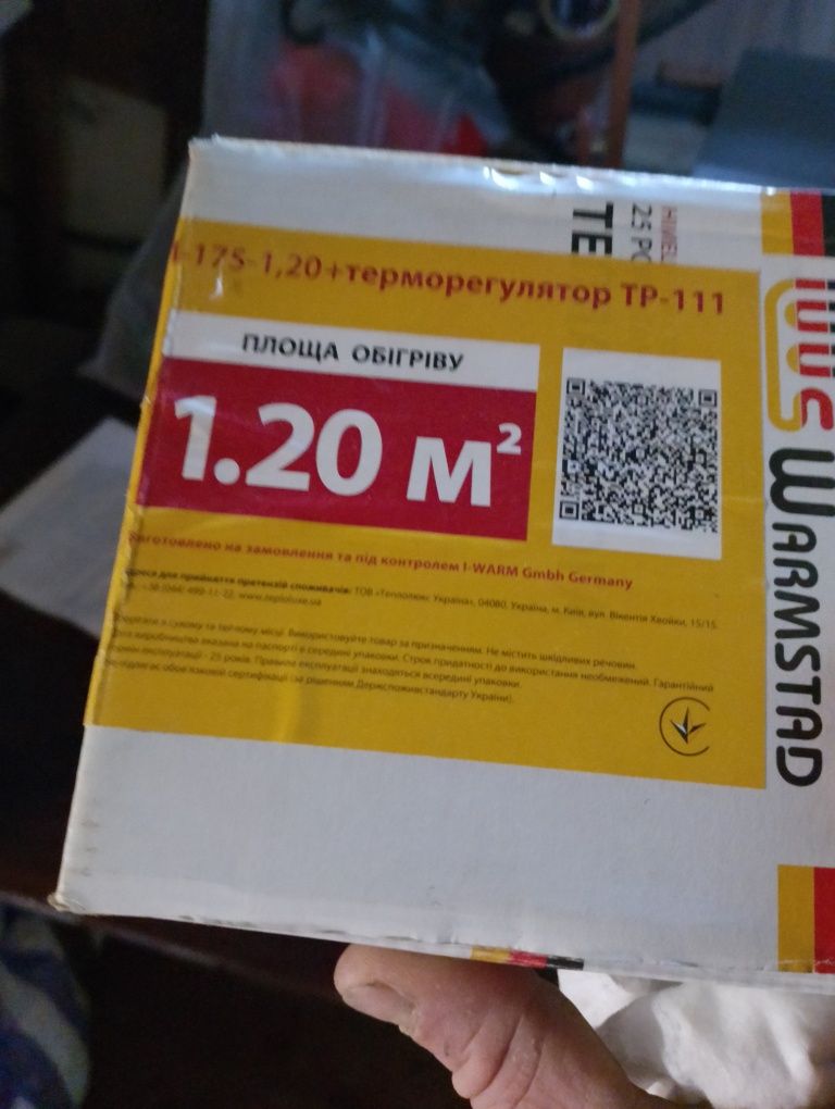 Мат нагрівальний Warmstad 1,2 кв.м 175 Вт в комплекті з ТР111