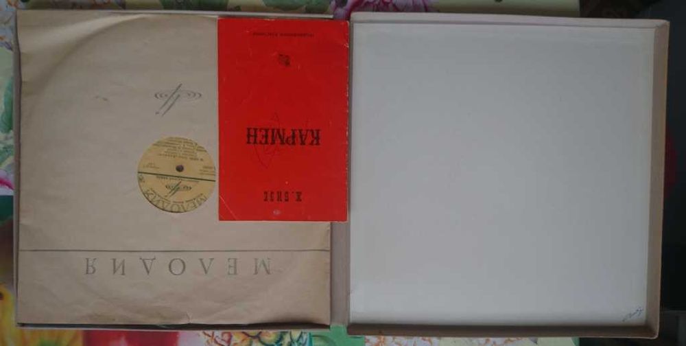 Пластинки Ж.Бизе "Кармен" опера в 4 действиях