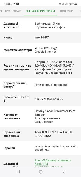 Ноутбук Acer TravelMate