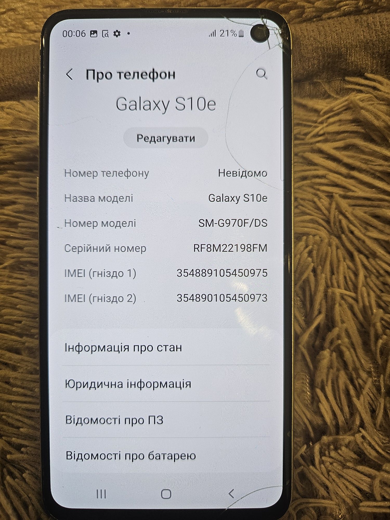 Samsung s10e битий дисплей так все робить