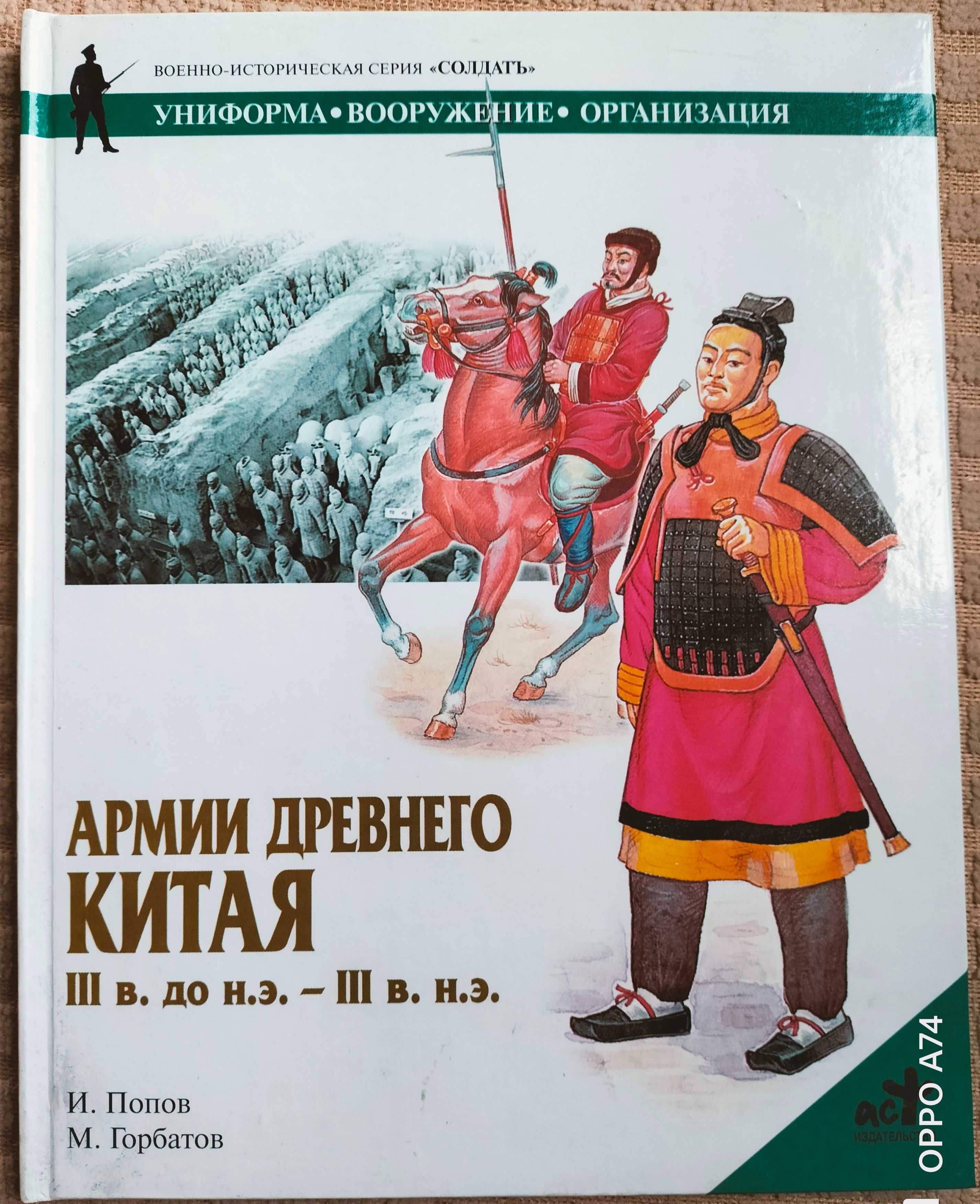 Армия Спарты. Викинги. Война в заливе. Римские легионеры 58 г. до н.э