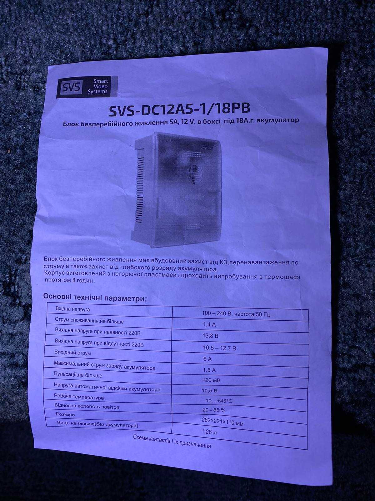 Блок бесперебойного питания 5A,12V, в боксе для роутера, камер, и т.д.