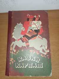 Казки Карпат, 1989 р.