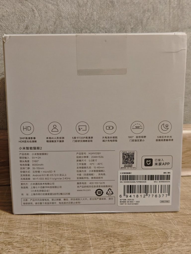Відеовічко Xiaomi smart cat eye 2 . 02.2025р Собі також встановив!