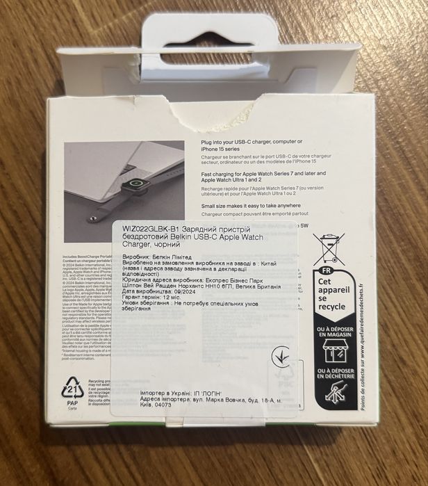 Зарядний пристрій без дротовий Belkin USB-C Apple Watch