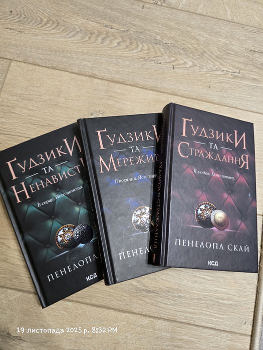 Ґудзики і страждання ґудзики і мереживо і ненависть