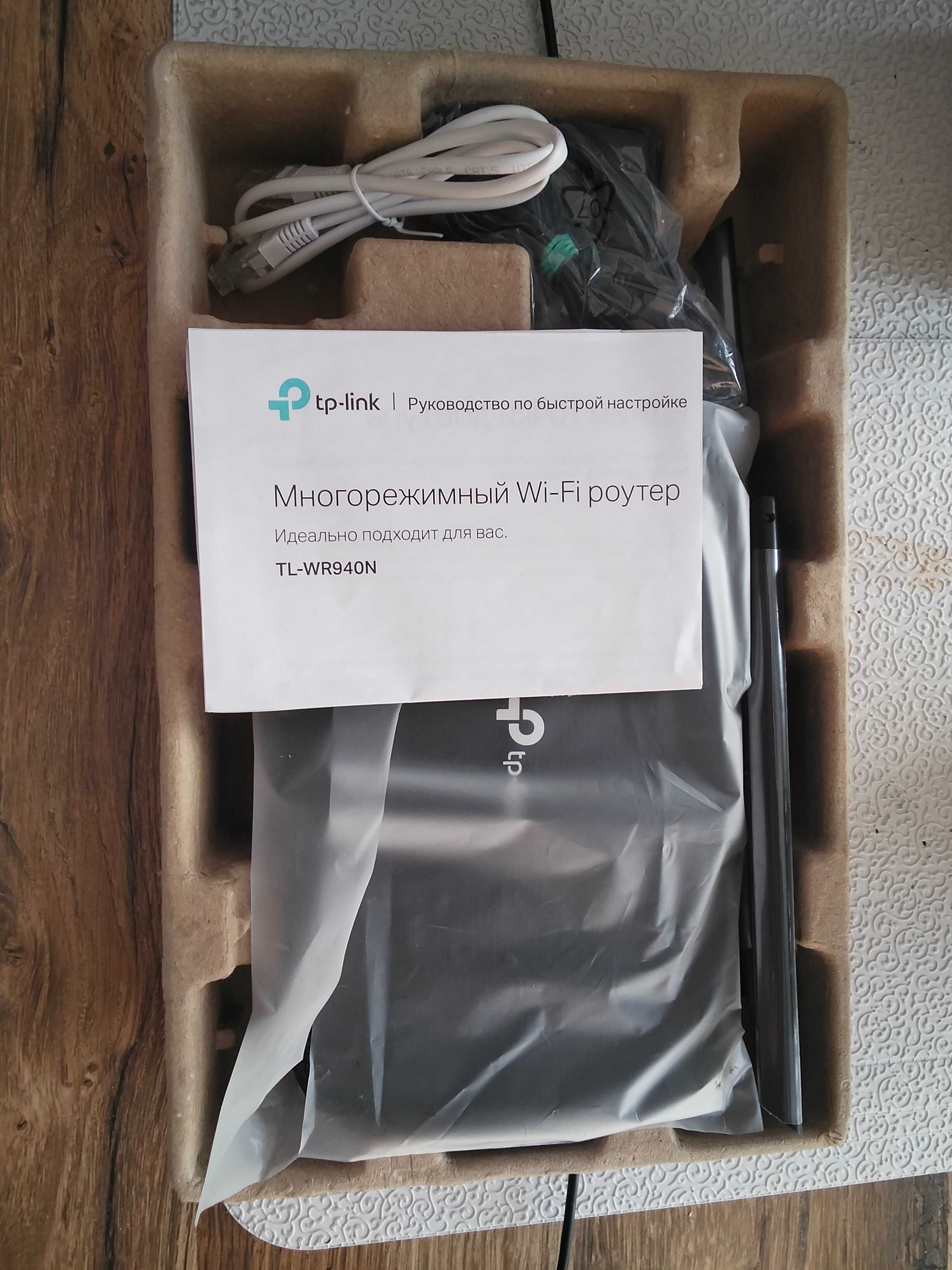 Роутер TP-LINK TL-WR940N
