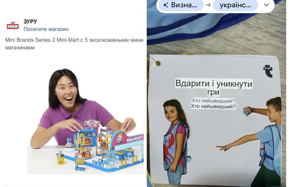 Ігри Супермаркет. Кинути й втекти