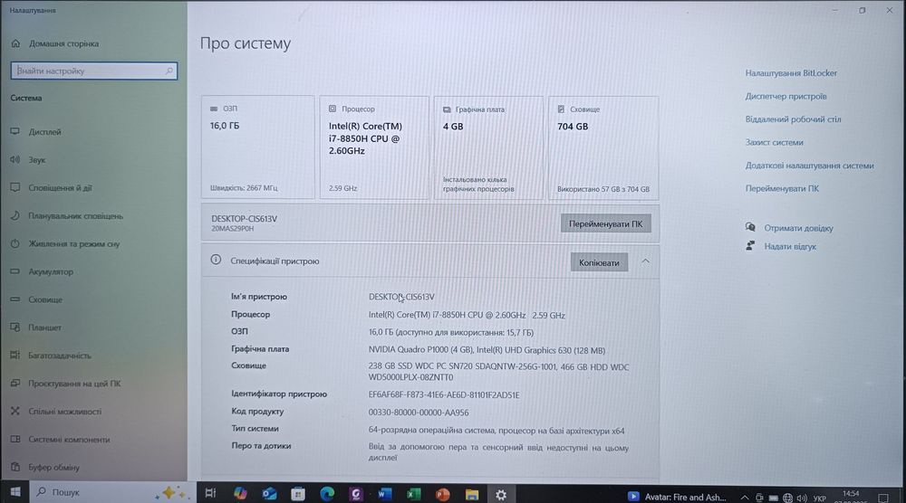 Lenovo ThinkPad P52 – i7-8850H, 16 ГБ RAM, Quadro P1000, SSD 704 GB