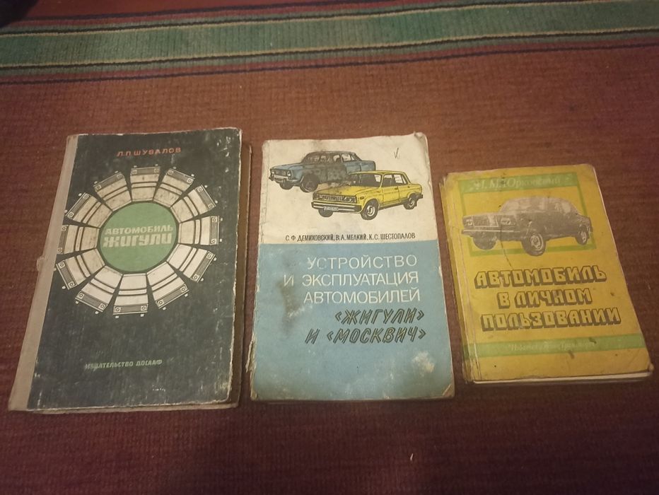 Продам 3 книги обслуживание ВАЗ!