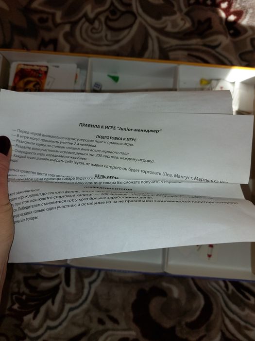 Продам настольную игру юный менеджер