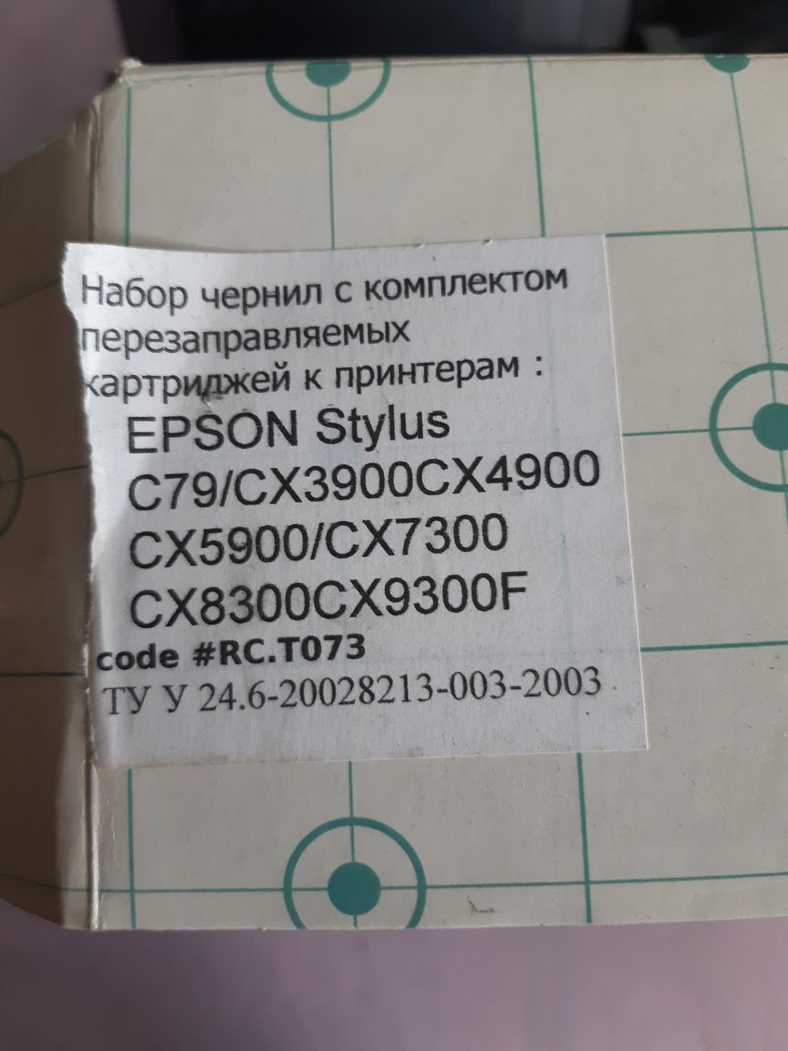 МФУ Epson Stylus CX4900  (эпсон стилус)б\у. На разборку или восстановл