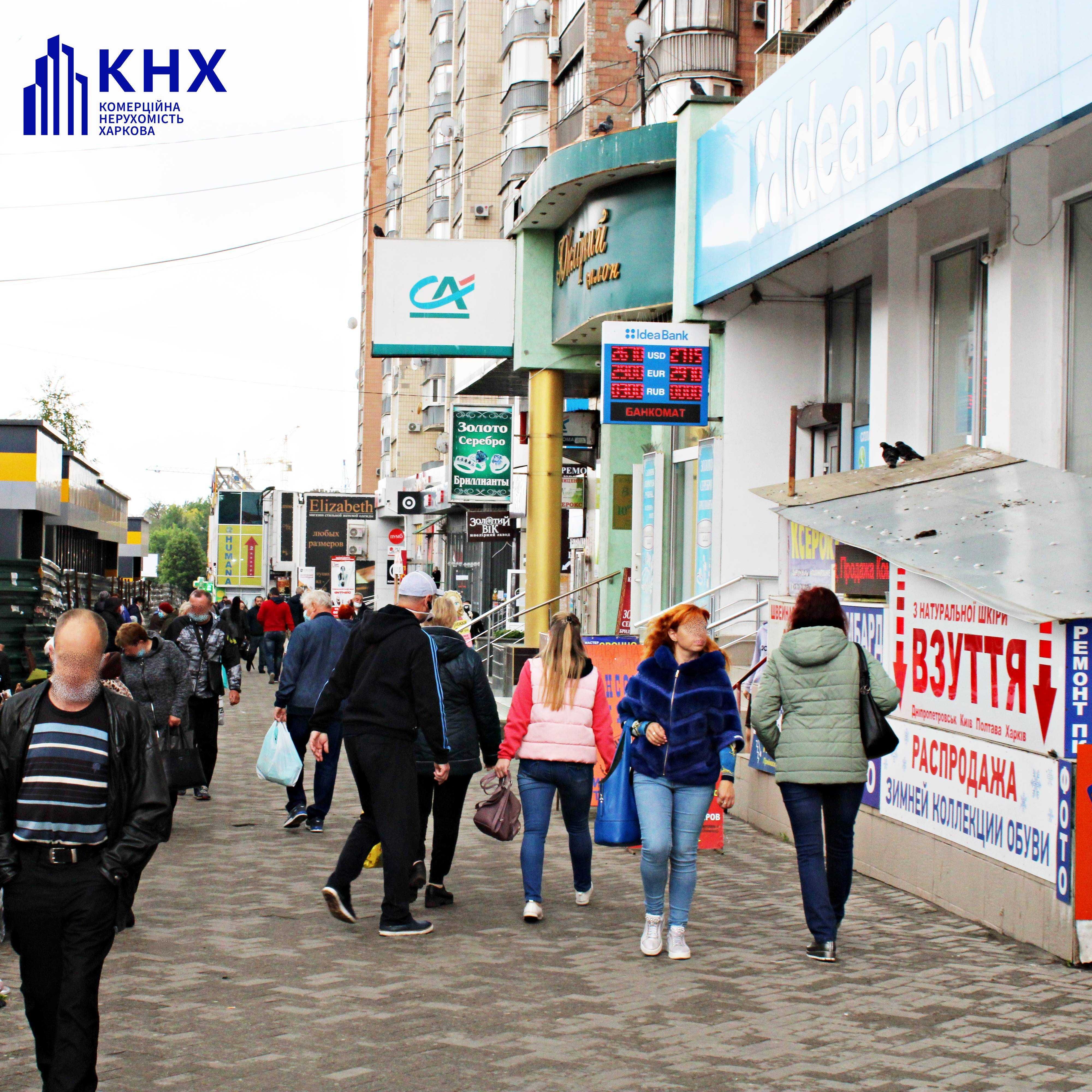 Холодна гора. Магазин біля метро. Полт. шлях, 148/2