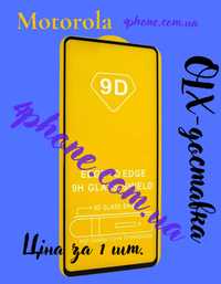 Захисне скло 9D Motorola G32 защитное стекло full glue