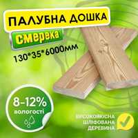 Палубна дошка 130*35*6000 мм. 1 сорт. Смерека