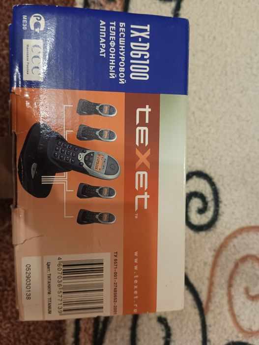 Радіотелефон в чудовому стані