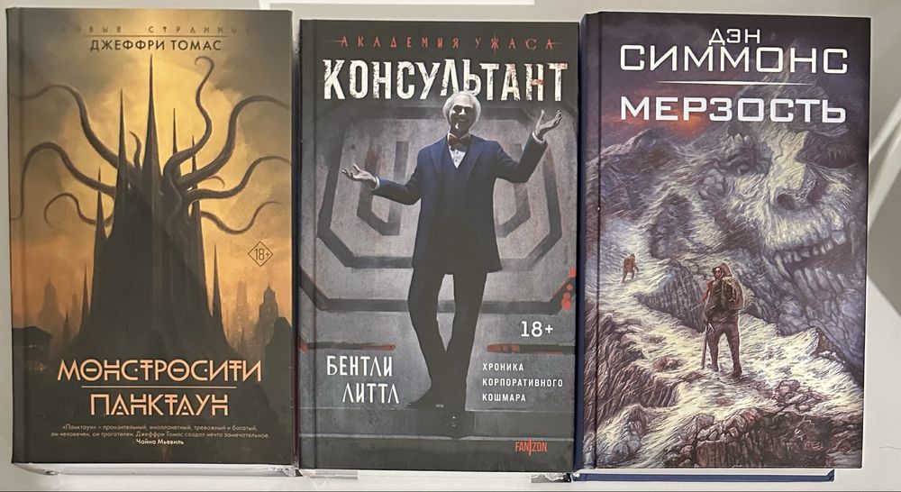 Великие мировые детективы. Зарубежный роман. Мастера ужасов. Триллер