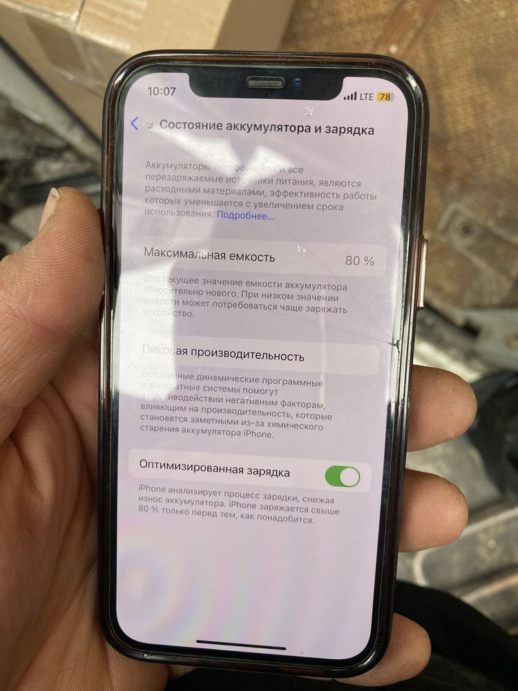 ПродамIphone 12 64 gb