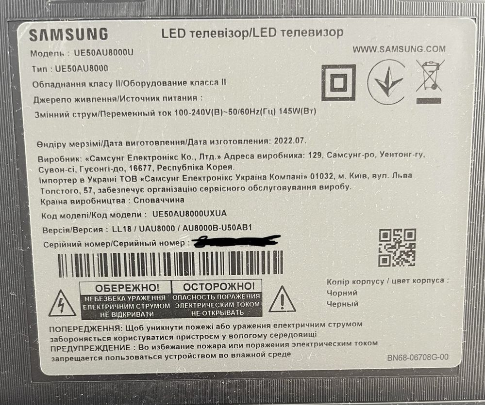 Продам неробочий телевізор Samsung