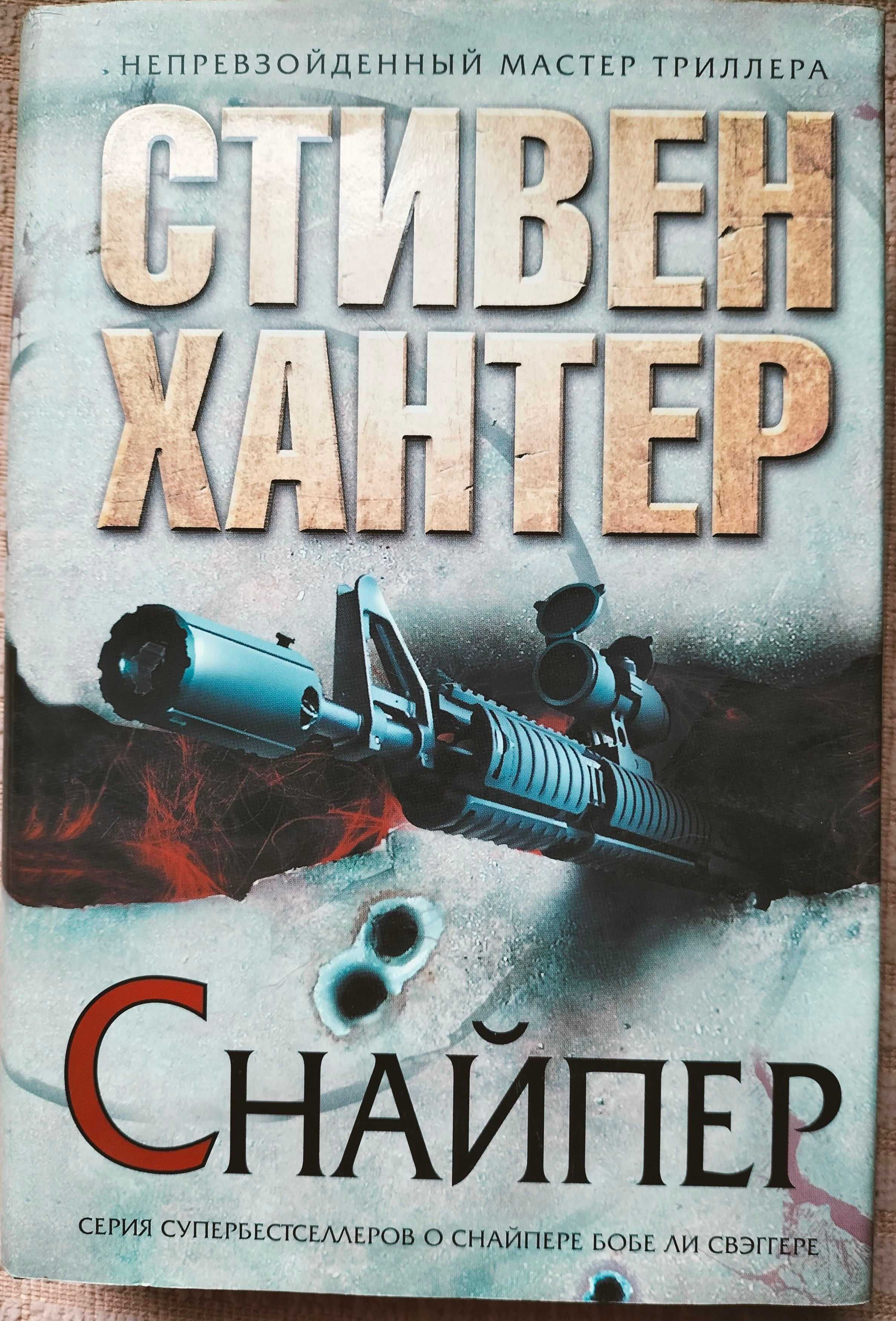 Турецкий гамбит, Соломон Кейн, Грехи Ассасина и другие книги