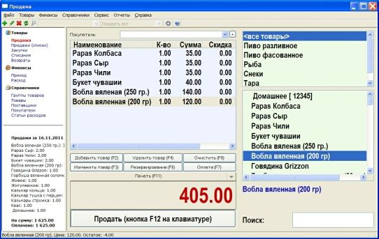 Программа Тирика-магазин 3.7.14+ліцензия.