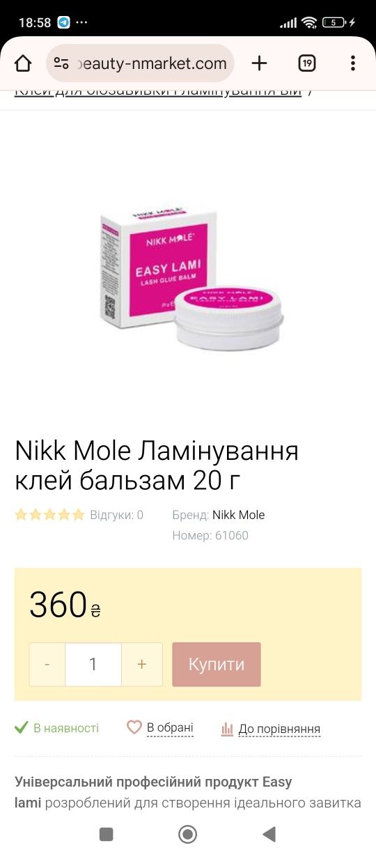 набор для ламинирования ресниц и бровей. набор для наращивания ресниц