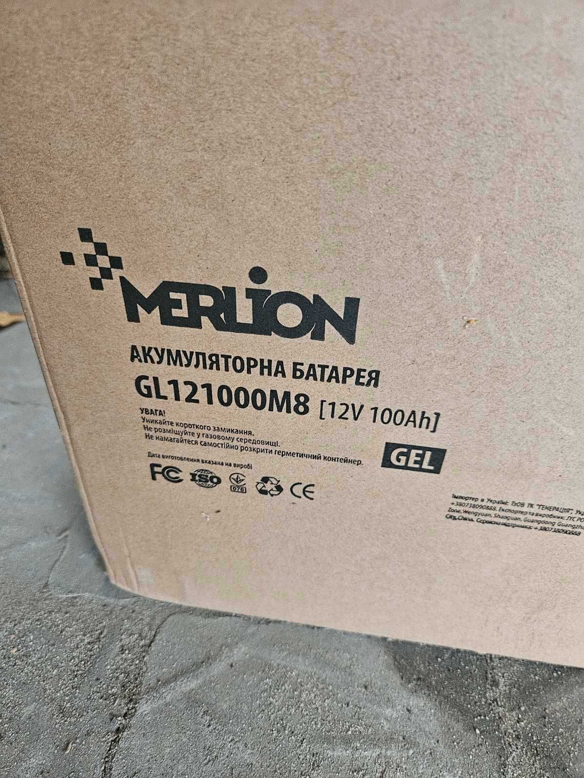 Аккумуляторні батареї Merlion Gl121000M8